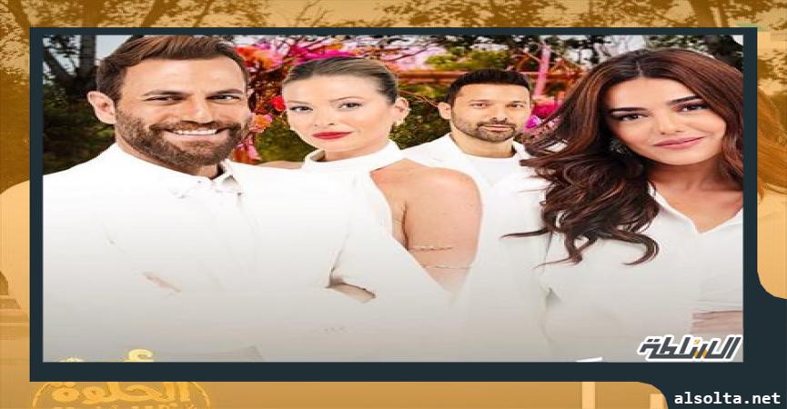 أبطال مسلسل ع الحلوة والمرة