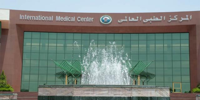 المركز الطبي العالمي-ارشيفية