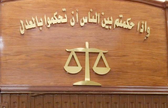 شعار المحكمة