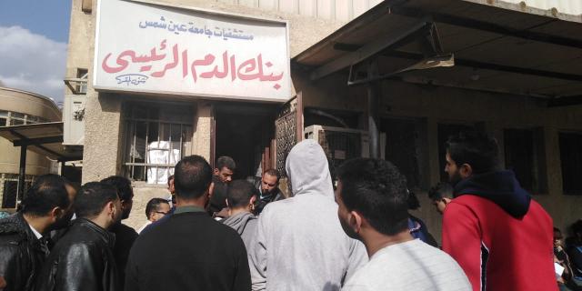 المصريون يتوافدون على بنك الدم