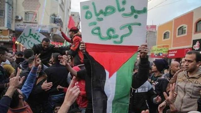 تظاهرات غزة 
