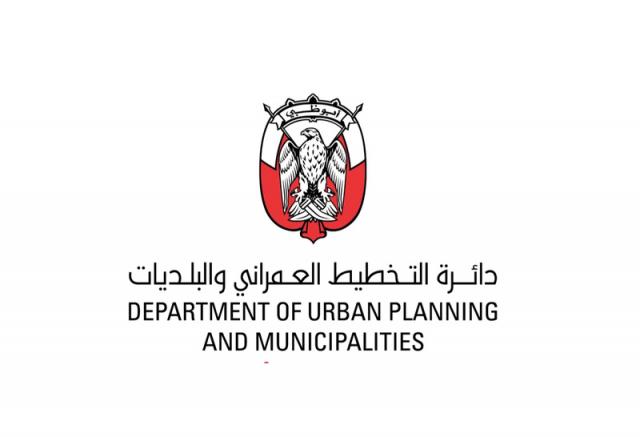 دائرة التخطيط العمراني والبلديات في إمارة أبوظبي