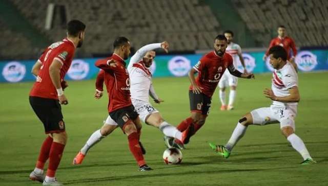 الاهلي والزمالك