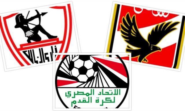 الاهلي والزمالك