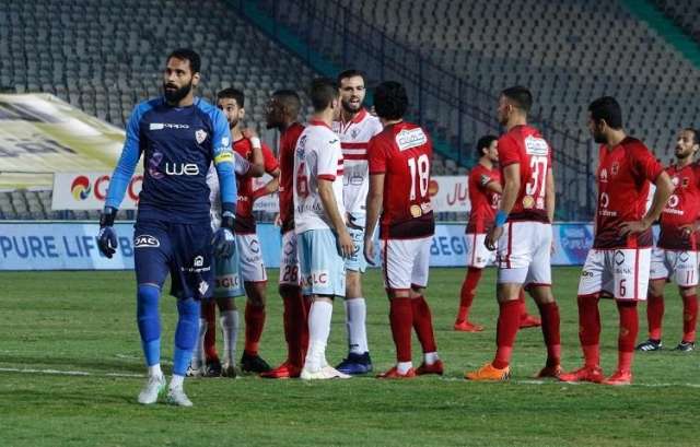 الاهلي والزمالك