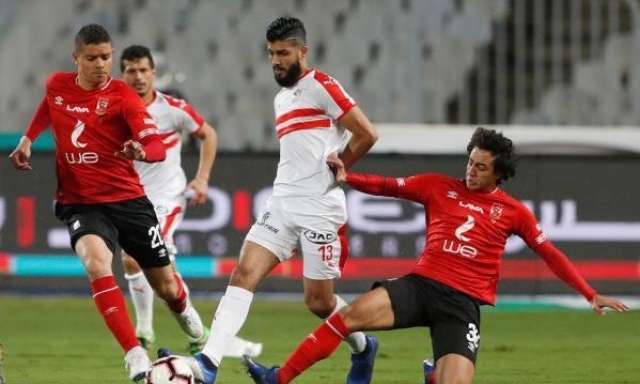 الأهلي والزمالك