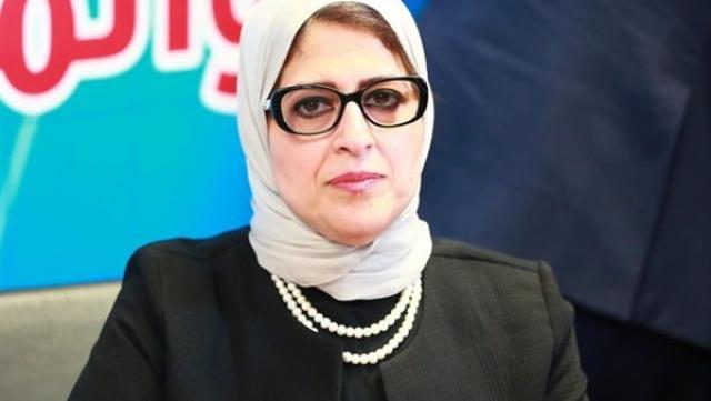 الدكتورة هالة زايد، وزيرة الصحة 