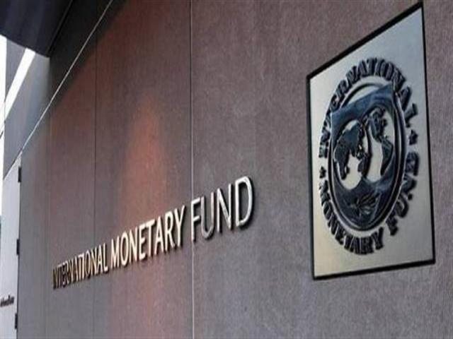 صندوق النقد الدولي-ارشيفية 