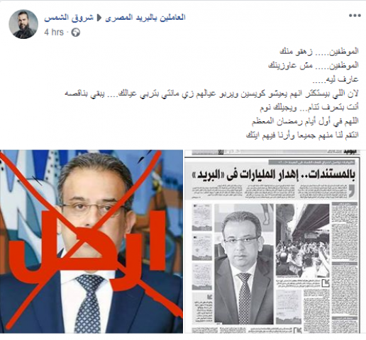 بالصور موظفو البريد يشنون هجوما على رئيس الهيئة موقع السلطة