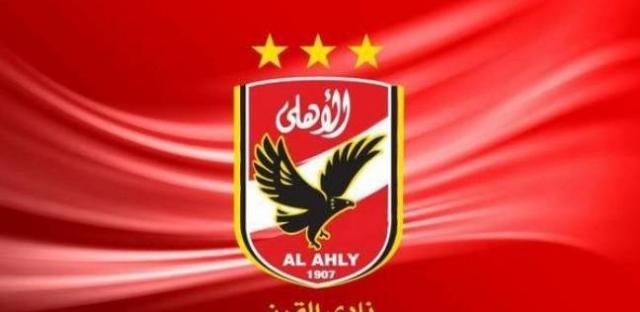 النادي الاهلي