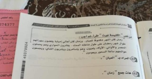 جانب من الوقائع