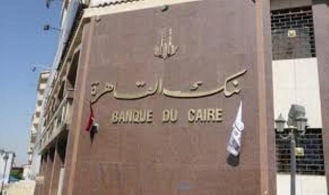 بنك القاهرة 