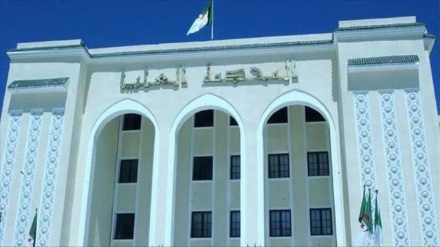 المحكمة العليا بالجزائر