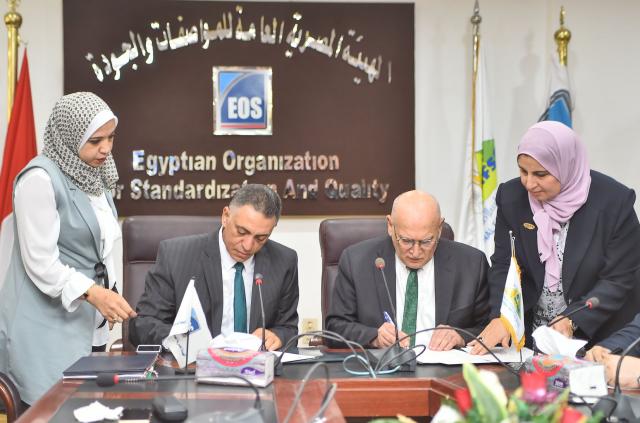 الهيئة القومية لسلامة الغذاء والهيئة المصرية العامة للمواصفات والجودة
