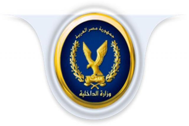 وزارة الداخلية