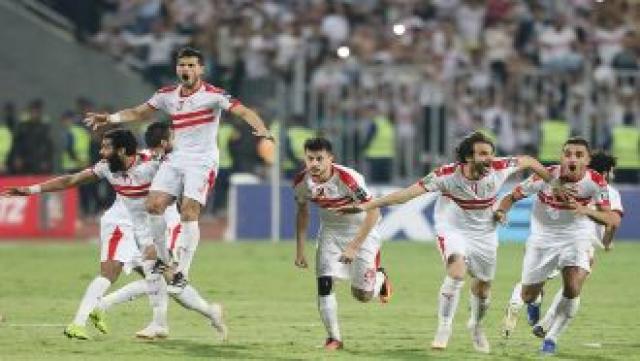 الزمالك