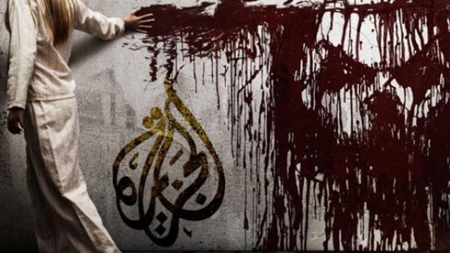 قناة الجزيرة الإرهابية