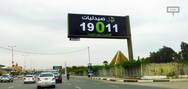 صيدليات ”19011”