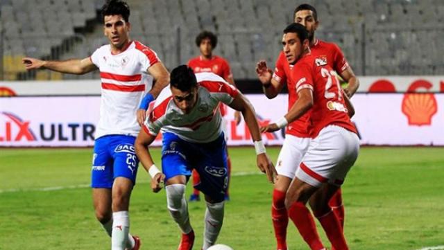 الاهلي والزمالك