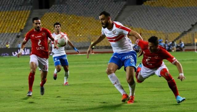 الأهلي والزمالك