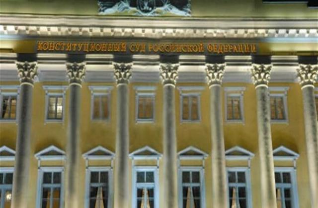 المحكمة الدستورية العليا بروسيا