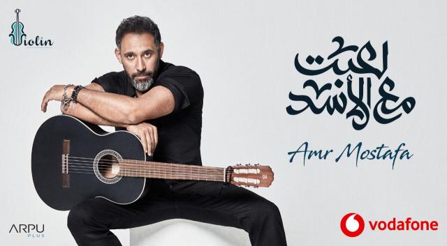عمرو مصطفى يكشف سر أغنية سلمى في ألبومه الجديد 