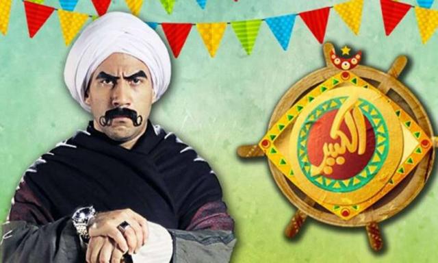 الفنان أحمد مكي في مسلسل الكبير أوي