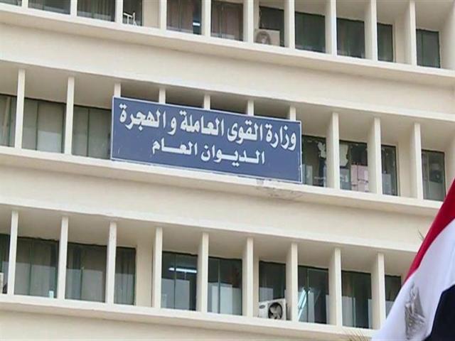 القوى العاملة تعلن عن فرص عمل برواتب مجزية