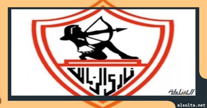 شعار الزمالك