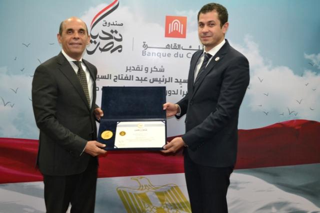 السيسي يمنح بنك القاهرة شهادة تقدير