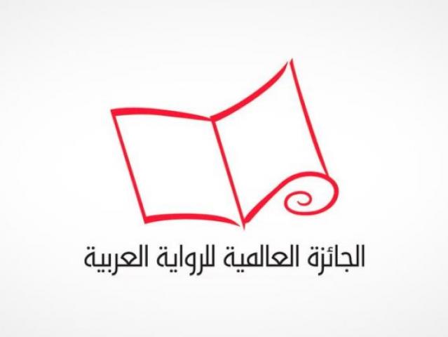 جائزة البوكر العربية 2020 