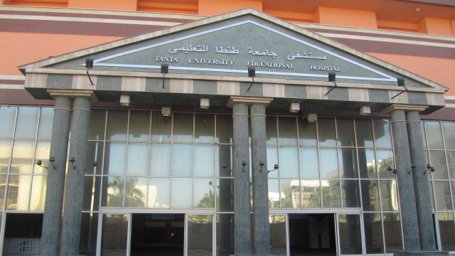 مستشفى طنطا التعليمي الجامعي