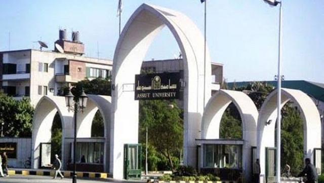 جامعة أسيوط