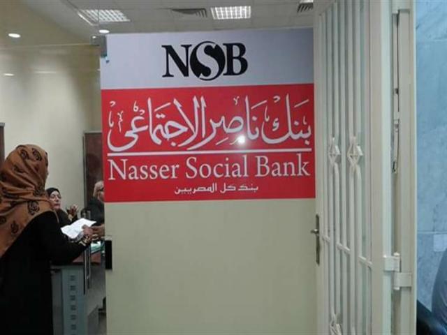 بنك ناصر الاجتماعي يصدر شهادة ادخارية للأطباء