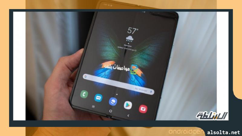 هاتف Galaxy Fold Lite من سامسونج