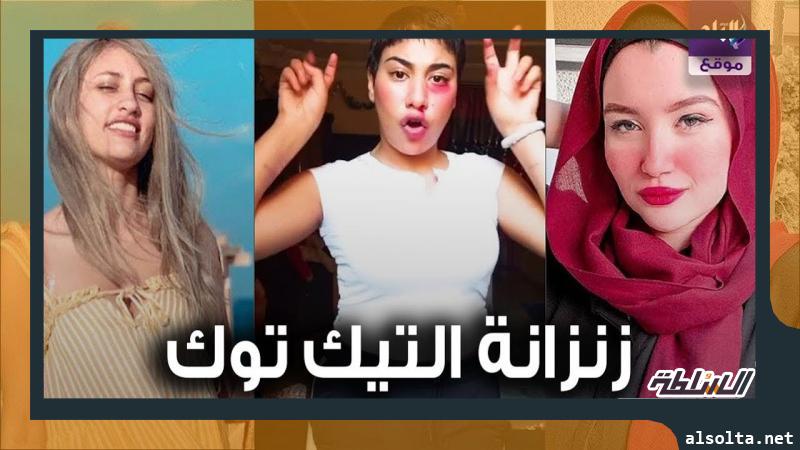 حنين حسام، مودة الأدهم ومنة عبد العزيز