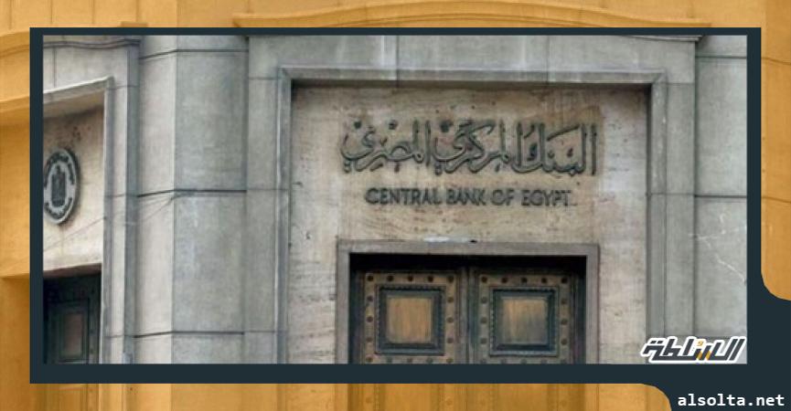 البنك المرزى المصرى