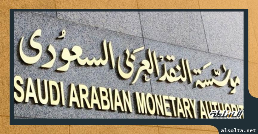 السعودية تدعم مبادرات تمويل القطاع الخاص