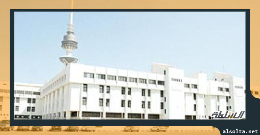 وزارة المالية الكويتية - صورة أرشيفية