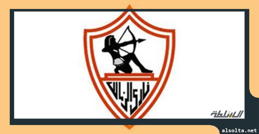 نادي الزمالك