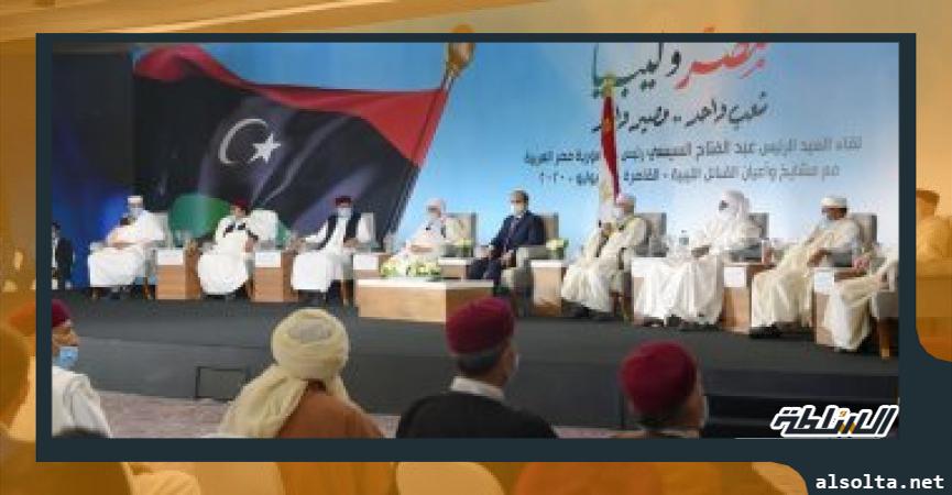 لقاء الرئيس السيسى مع وفد القبائل الليبية