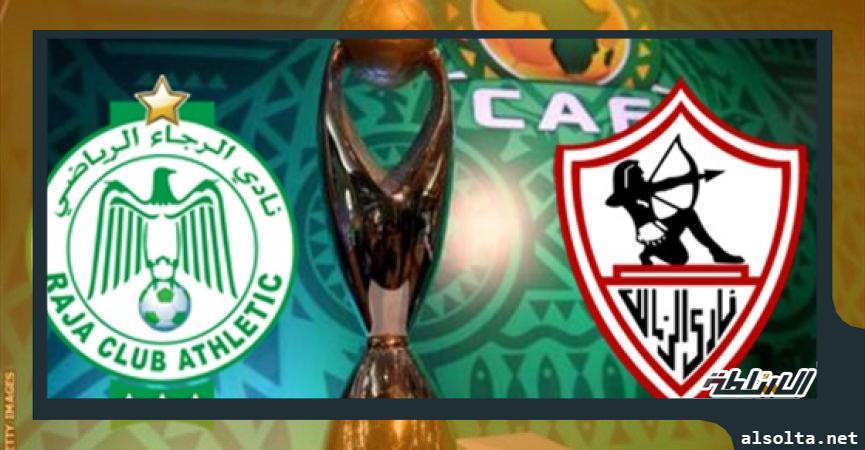 الزمالك - الرجاء المغربي