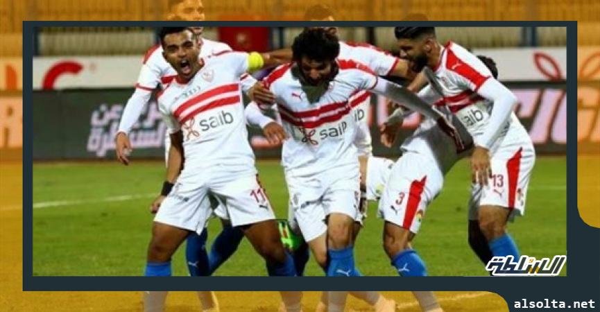 الزمالك