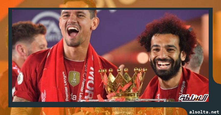 محمد صلاح ولوفرين