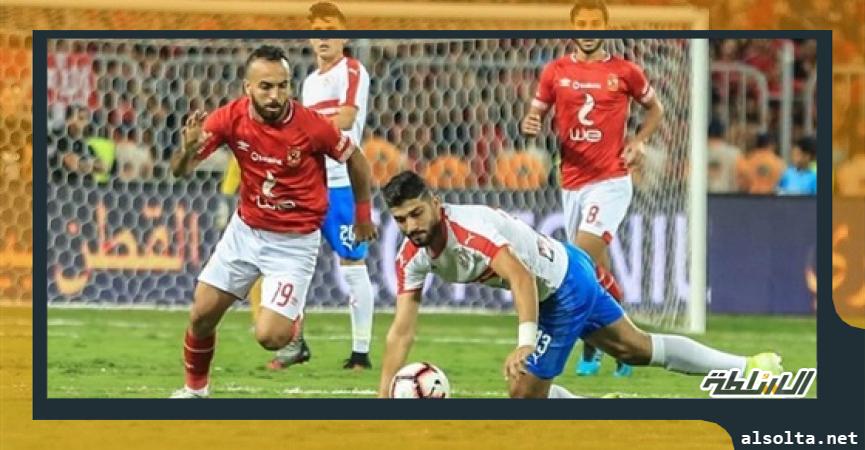 الاهلي والزمالك