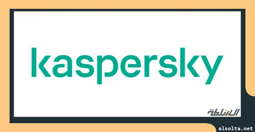 Kaspersky 