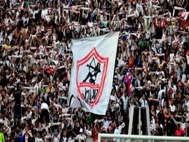 جماهير الزمالك 