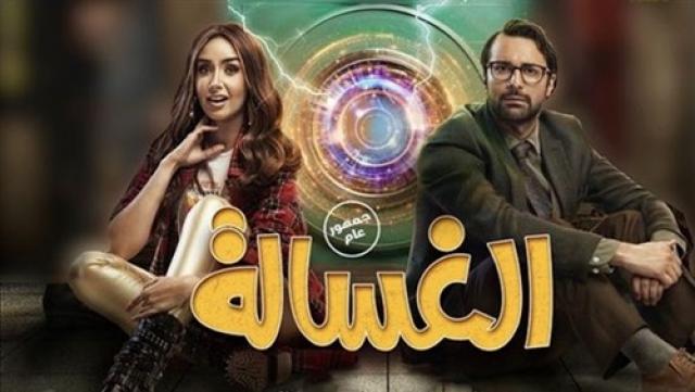 فيلم الغسالة