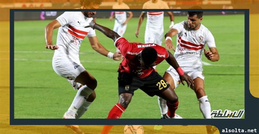 الزمالك ضد الأهلي القمة 120