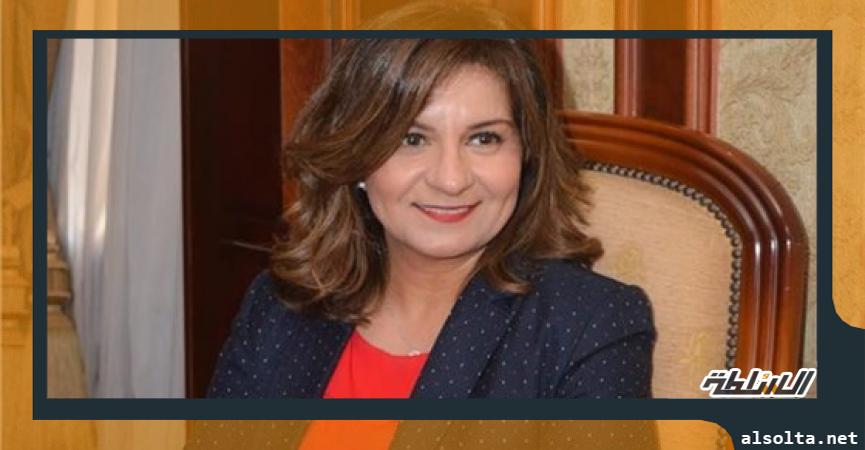 نبيلة مكرم - وزيرة الدولة للهجرة وشؤون المصريين بالخارج
